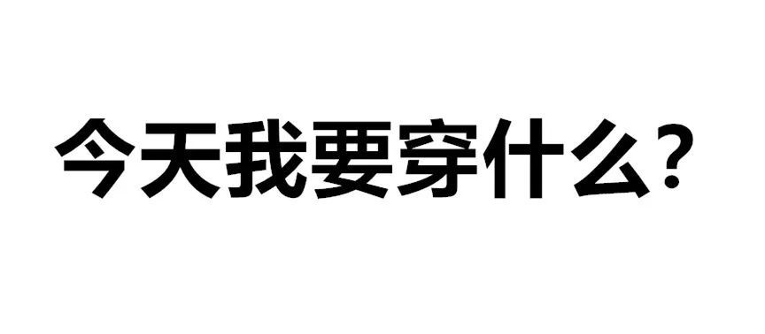 冷热交替,昼夜温差大