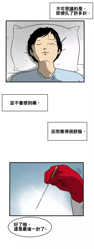 短篇恐怖漫画《针灸》,看着都疼啊!