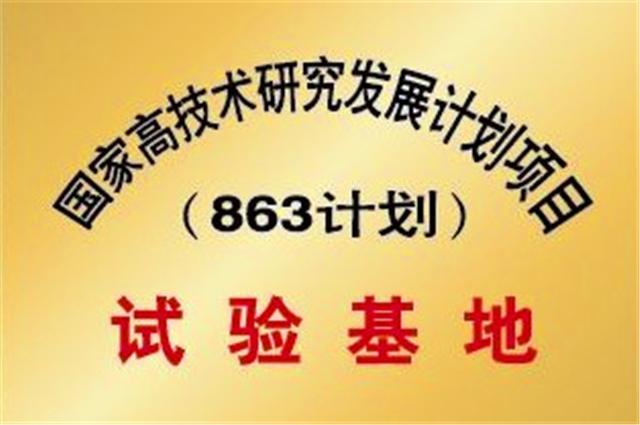 美国工程院院士李凯:从科研创新角度来说"863计划"是失败的