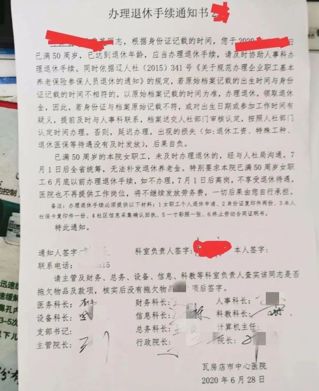 50岁被强迫提前退休的女医生们