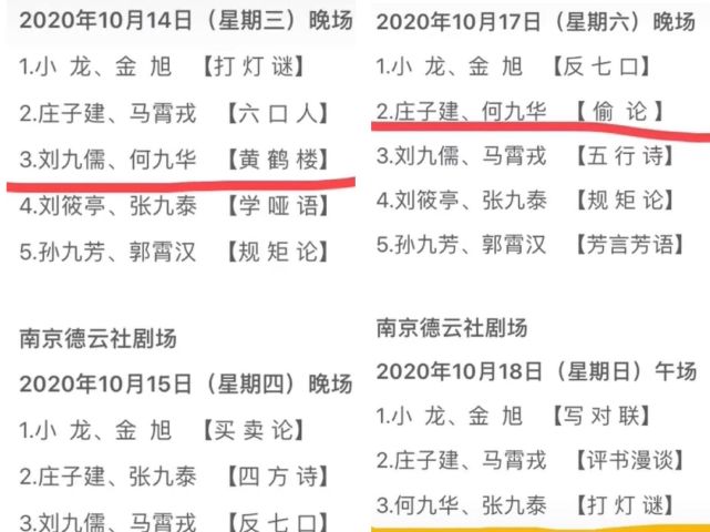 何九华回德云社七队小剧场搭档是他们与尚九熙分手落实锤