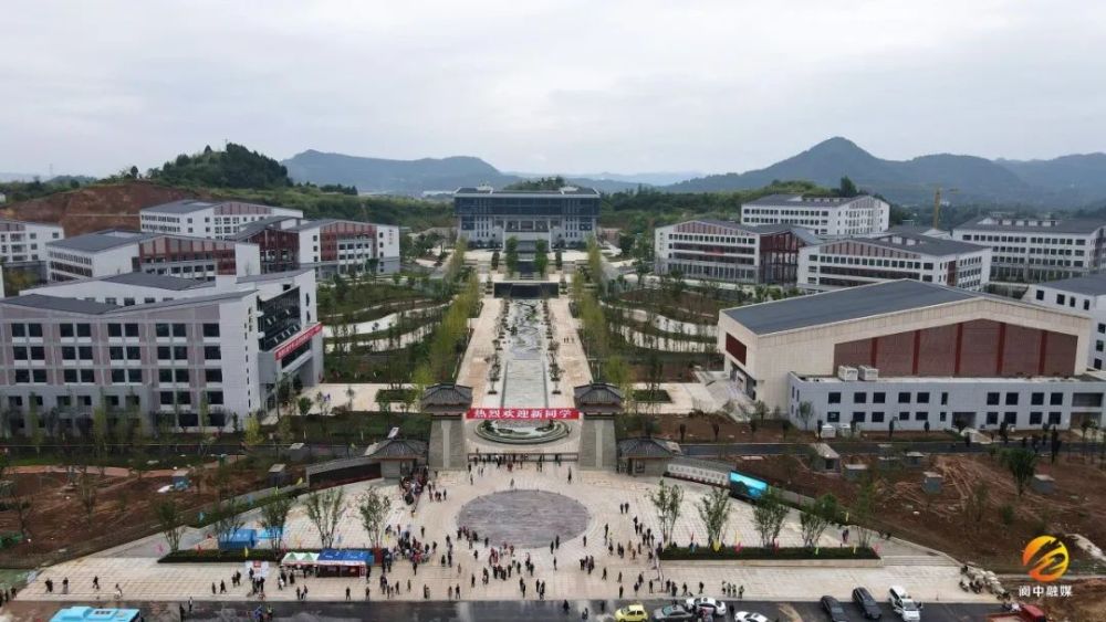 实拍!阆中第一所大学今日开学,校区内部首次"大曝光"