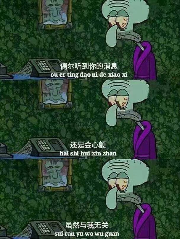 三行情书:海绵宝宝与章鱼哥