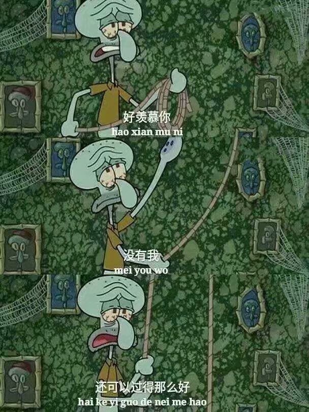 三行情书:海绵宝宝与章鱼哥