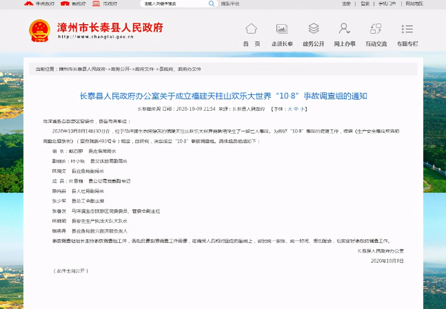 2020年福建省漳州市各县GDP_福建省漳州市医院图片(3)