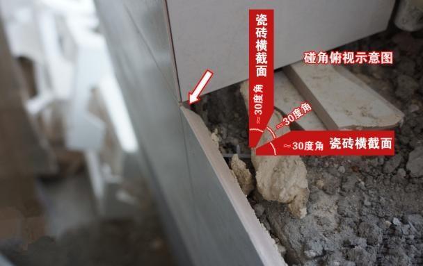 海棠角工艺,其实就是泥工师傅在切割瓷砖侧面时,留1/3,切掉2/3,整个
