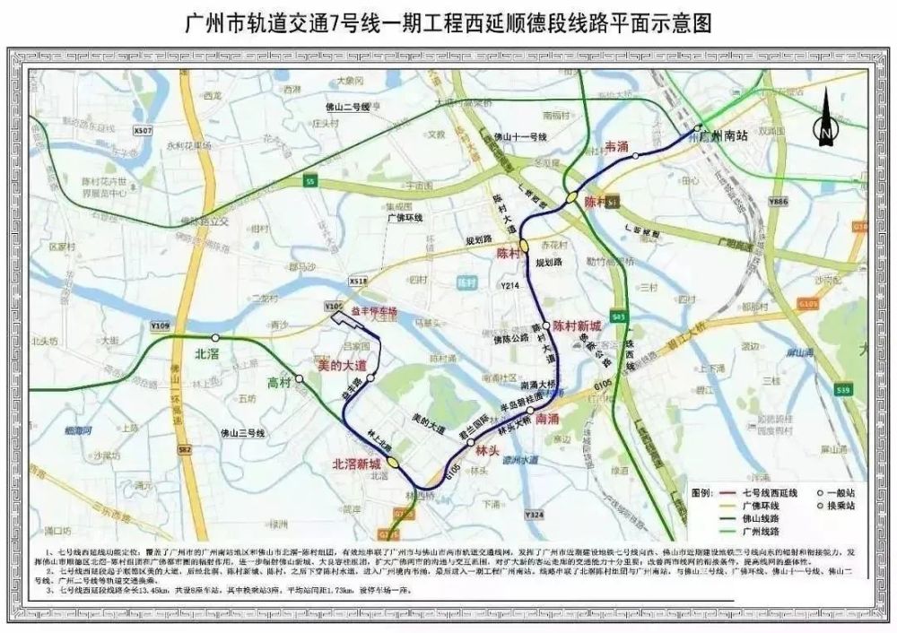 广州地铁里程数全国第三!12条在建新线进度曝光