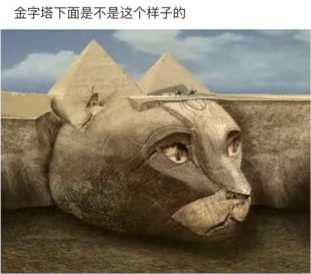 金字塔只是猫的两只耳朵?