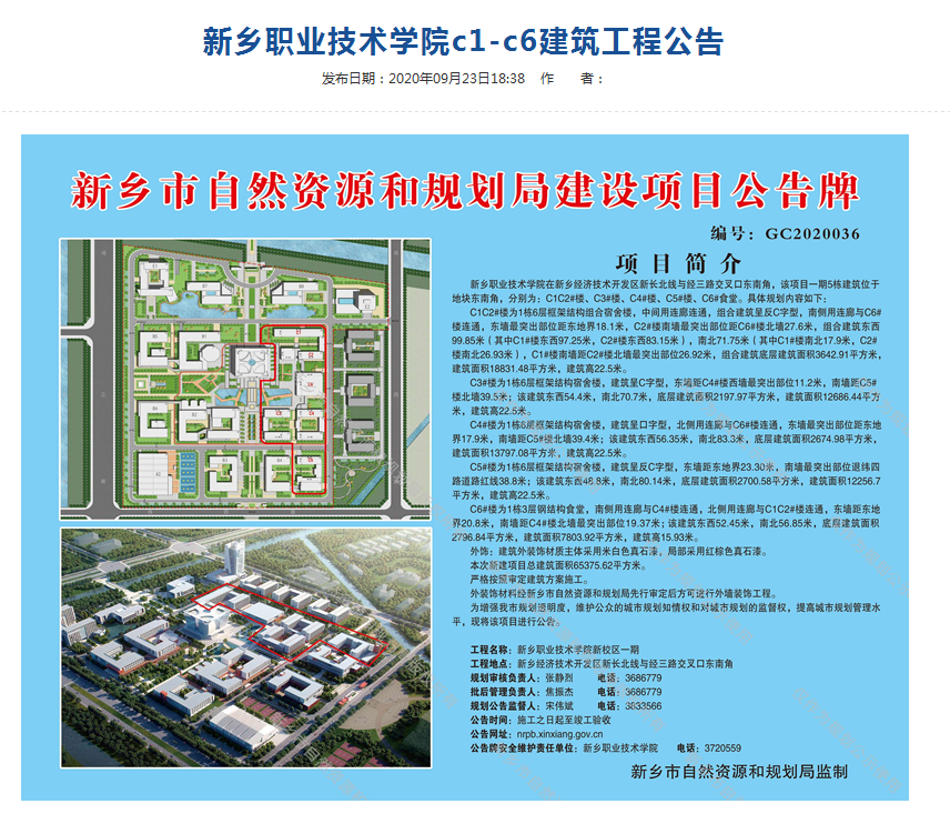注意!新乡大东区规划新鲜出炉,新学校,新医院都来了!