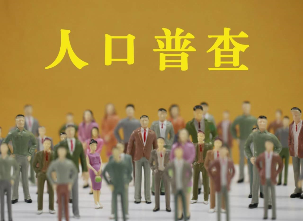 定兴人口普查_定兴限行区域图