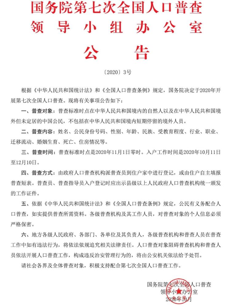 人口国情是_人口与国情手抄报