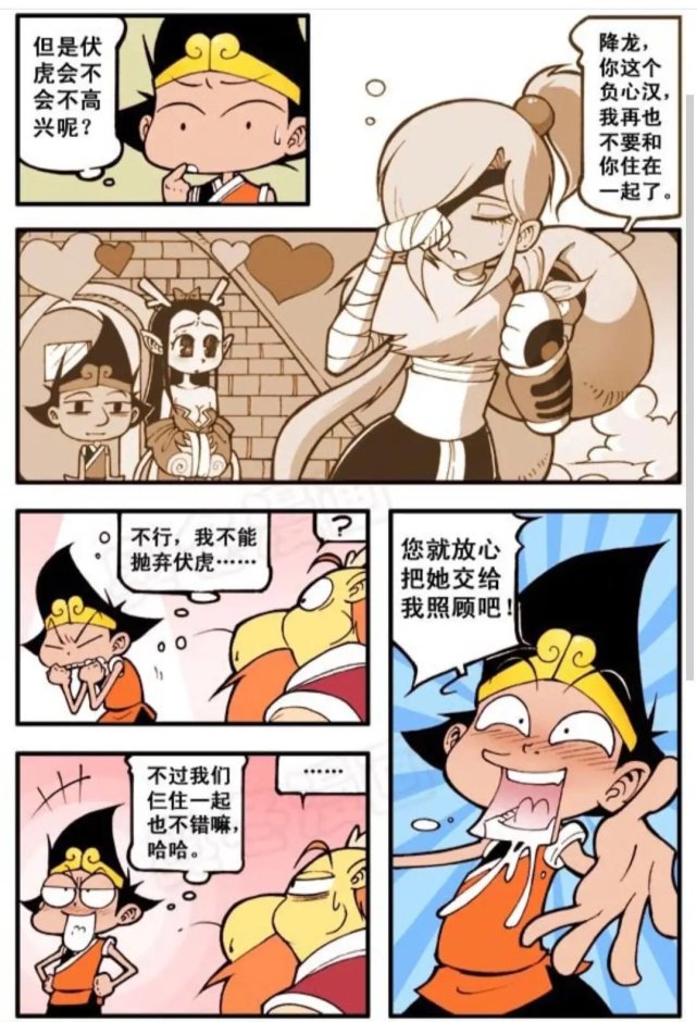 大话降龙:龙女小萌,降龙真受女生欢迎