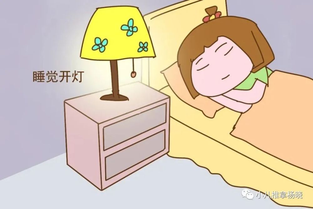 小儿推拿杨晓开灯睡觉对孩子睡眠有什么影响如何让宝宝睡好觉