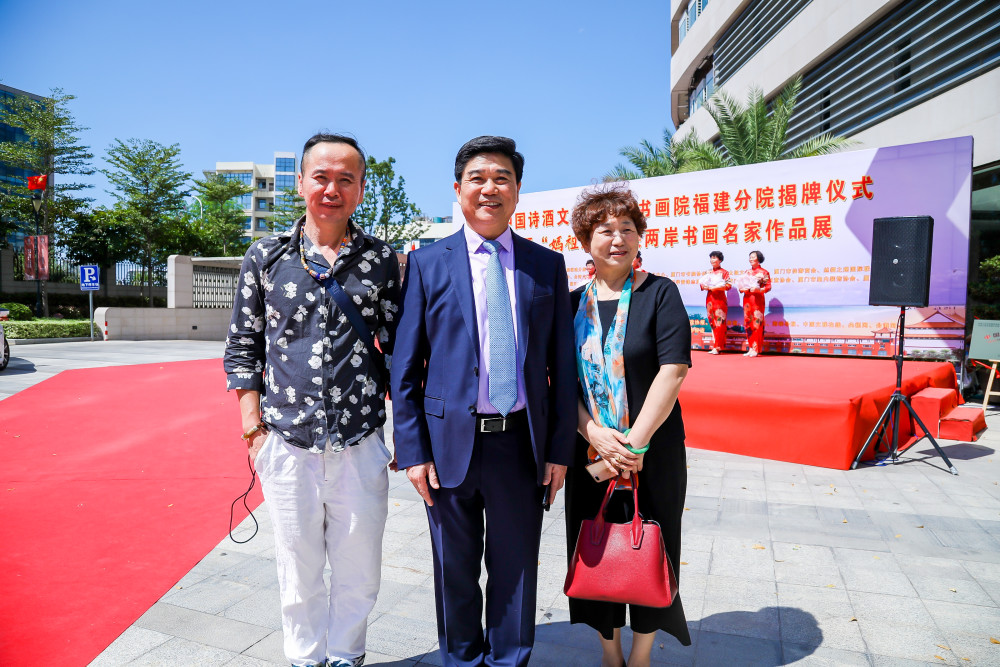 妈祖缘海峡两岸书画名家作品展10月10日在厦门隆重举办