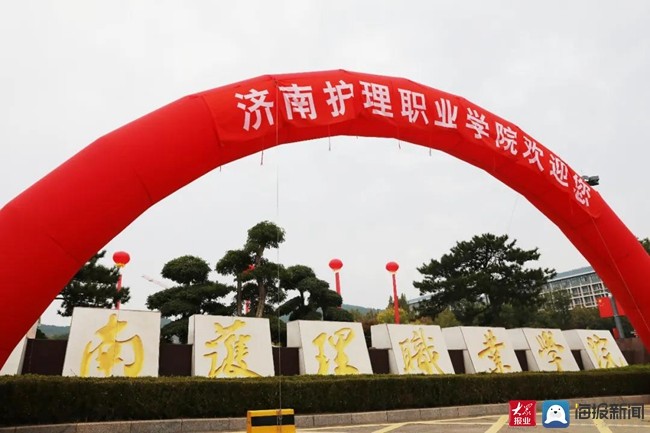 济南护理职业学院2020级新生报到工作圆满完成