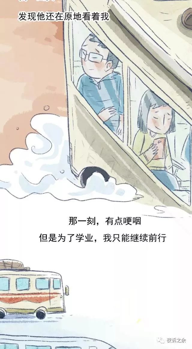 超感人漫画《送别》,泪目了!