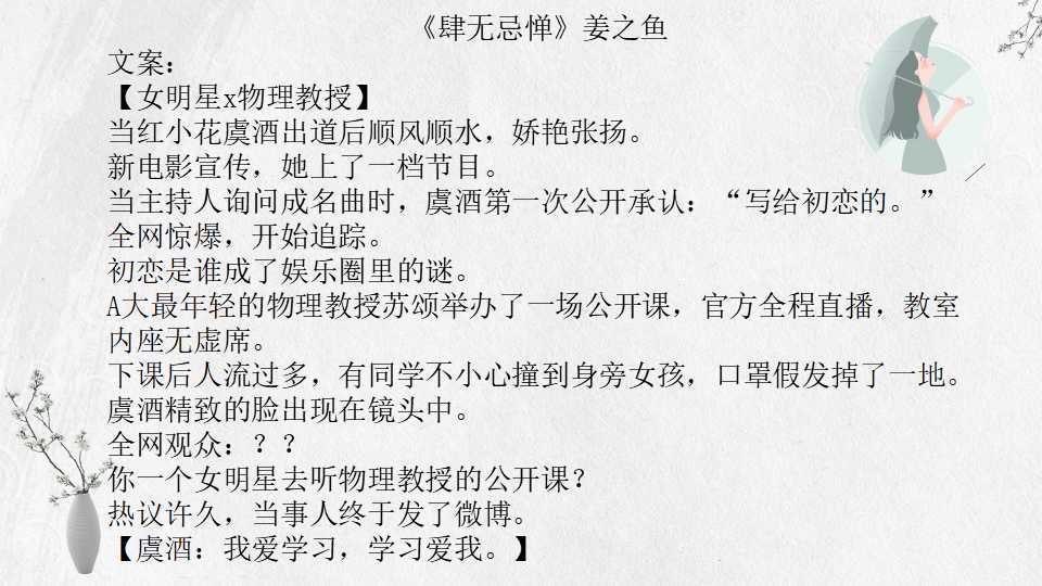 姜之鱼18本小说全集:小蛮腰樱桃唇,你看过几本?_腾讯新闻