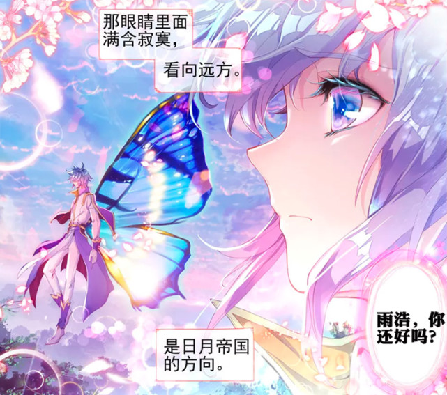 绝世唐门:梦红尘贴心送饭,王冬嫌烦回避,烤鱼的味道是