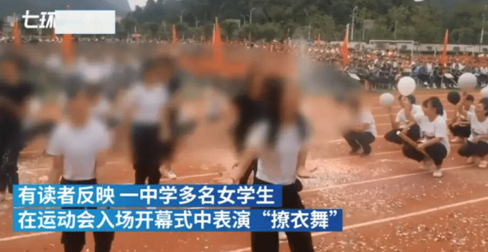 广西阳朔开学运动会上跳撩衣舞视频网友现在中学生真开放