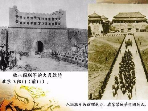 八国联军|八国联军侵华|侵华战争|义和团|北京