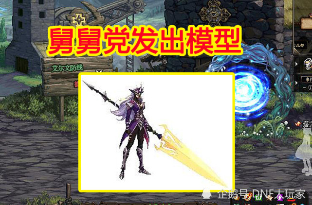 dnf:新职业
