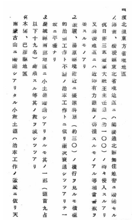 指挥官简谱_吉普大指挥官(3)