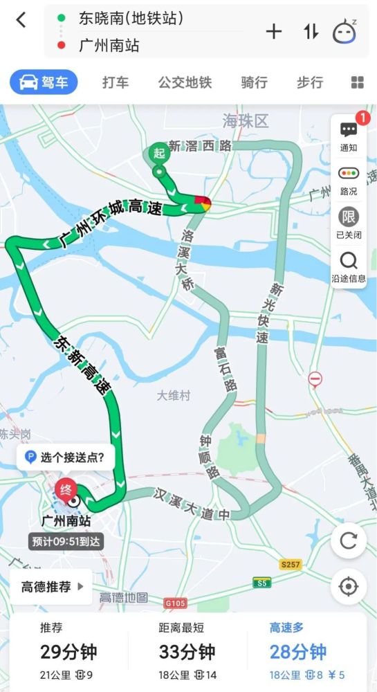 东晓南到广州南站的快速通道对于南站通往中心