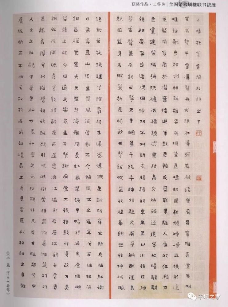 张子旭 张遵峰 张永刚 张财 赵炳坤 赵仓 赵恩 赵鸿昌 赵丽丽 赵旋伊