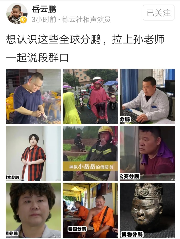 岳云鹏为父亲做了一首歌《如果有个直达天堂的电梯》