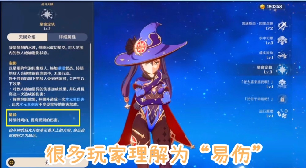 原神:莫娜被改,"易伤"变"加伤"?玩家:米哈游的传统艺能!