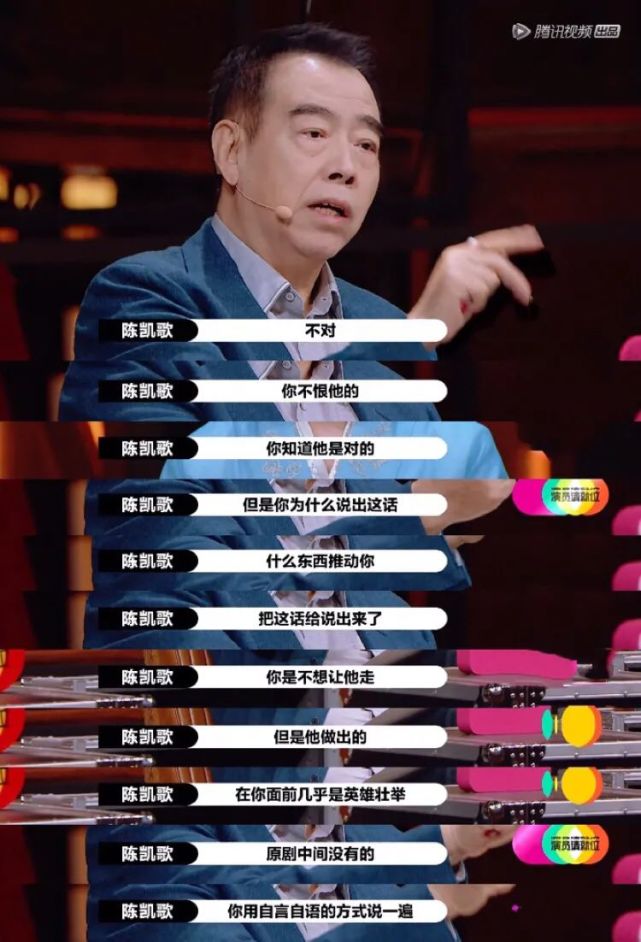 陈凯歌：不少名校毕业的演员10个月接不着戏