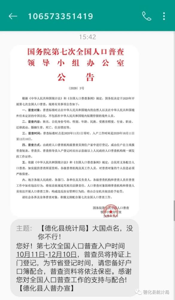 人口普查是清查_什么是人口普查(3)