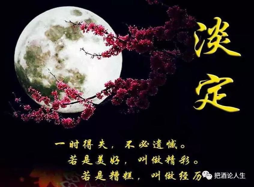 淡定就是淡然,冷静,沉着,镇定,淡泊名利,淡看得失与是非