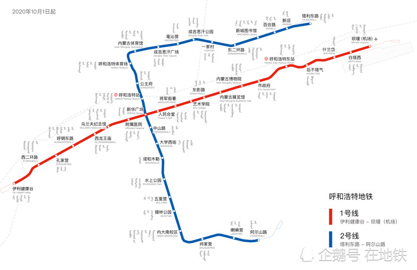 呼和浩特地铁运营中的线路