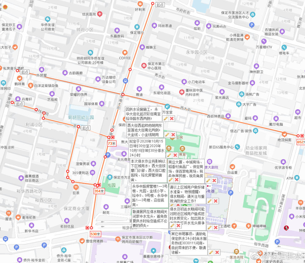 保定市区这些街道区域10月15日起停水24小时