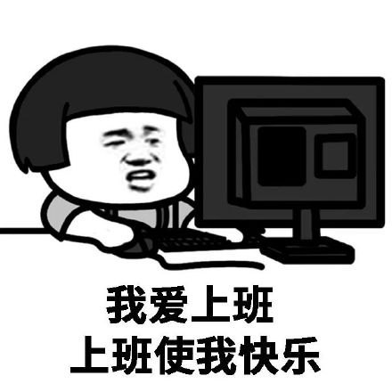 假期结束后上班的你,为何这么焦虑?
