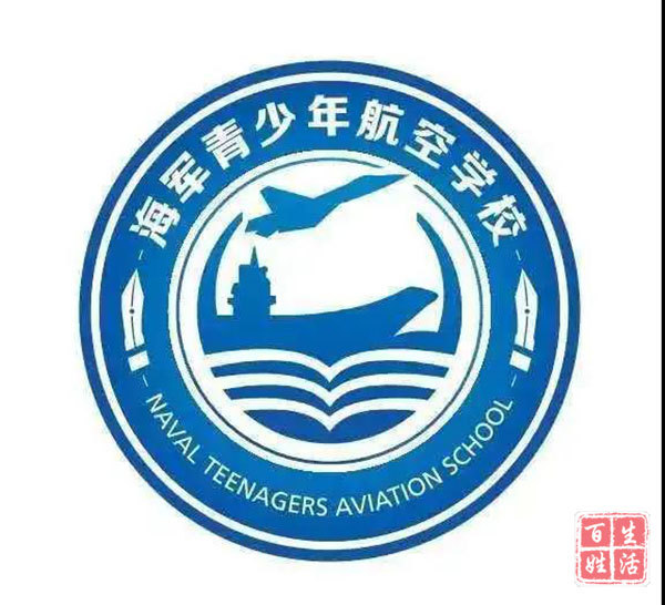 【海航专栏】棠湖中学:特级飞行员进校园 助力学子圆蓝天梦