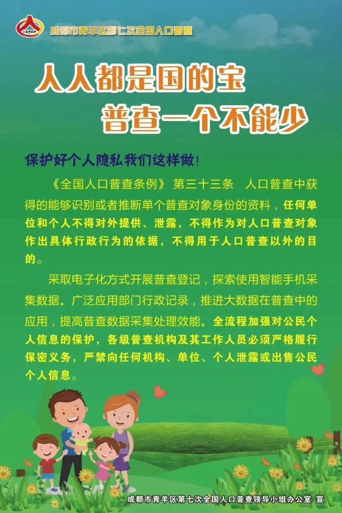 第七次全国人口登记工作进展情况_第七次全国人口普查