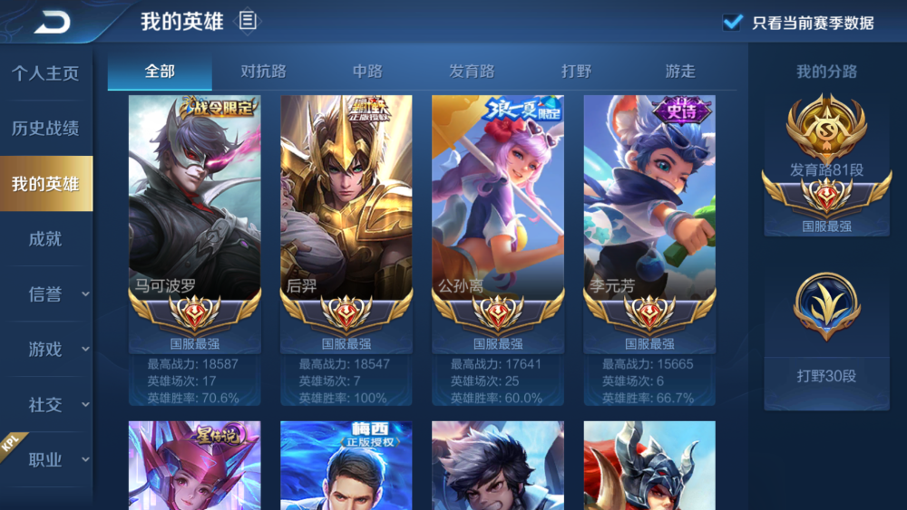 刺痛s21登上全国第二,打开他主页却是满屏的国标!而他