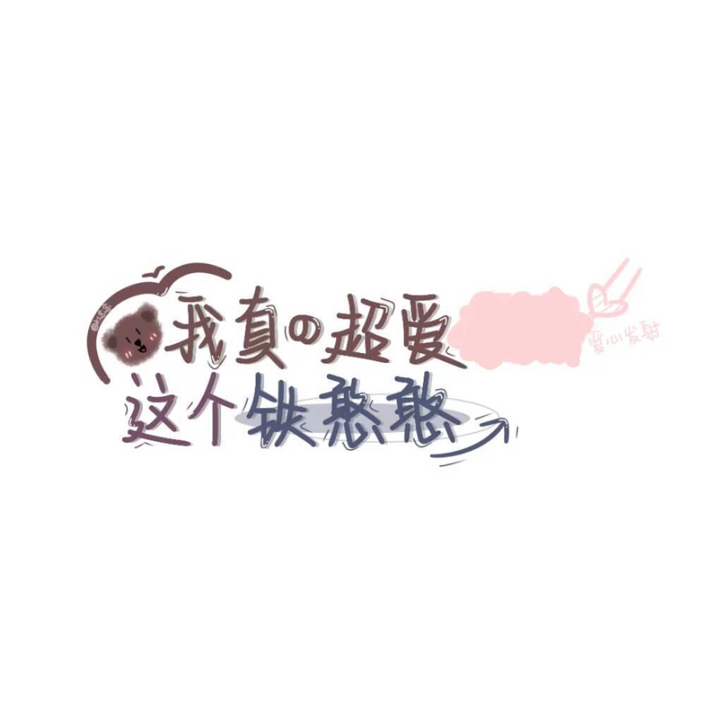 姓氏背景图模板/想和雨琦谈一场甜甜的恋爱