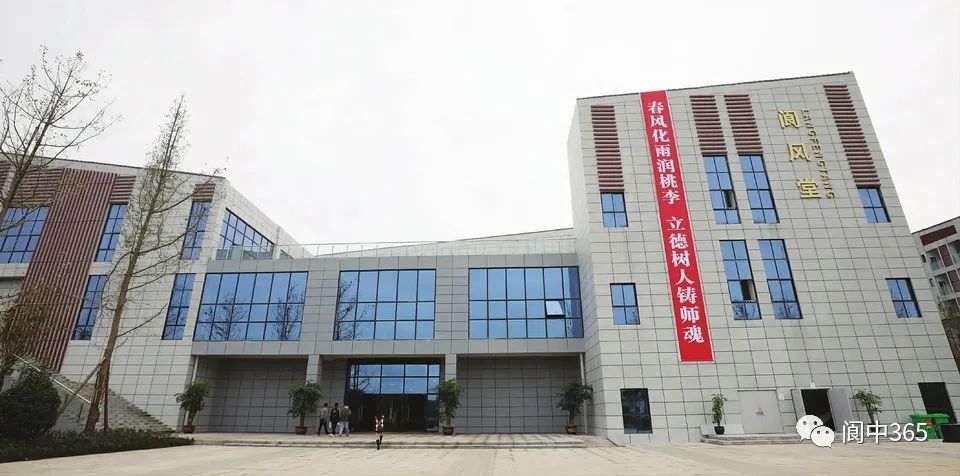 【教育】南充文化旅游职业学院精彩亮相 千年古城阆中