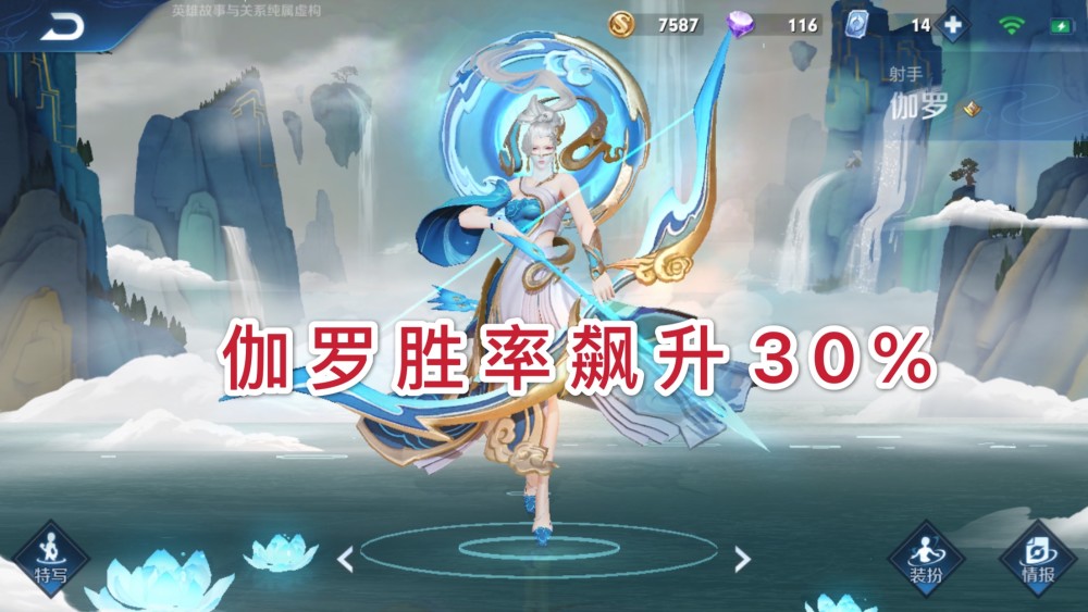 "无限流"伽罗胜率猛增30%,冰霜长矛真的这么管用?
