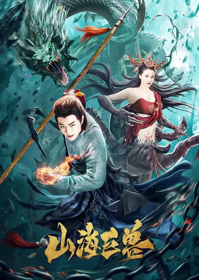 《山海经》里的上古神兽,终于被拍出来了!