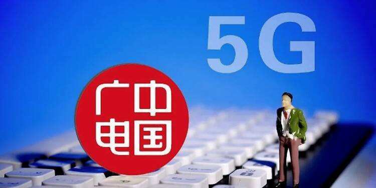 正式揭牌国内第四大运营商中国广电成立5g192号段来临