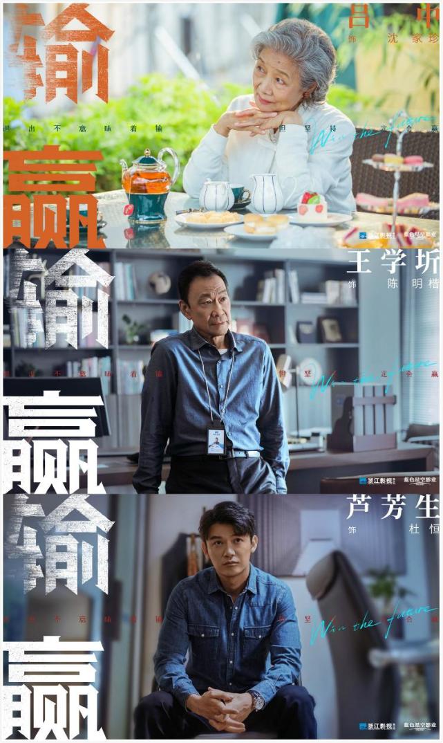 重庆崽儿陈坤再拍新剧!张黎首部职场剧《输赢》今日,"