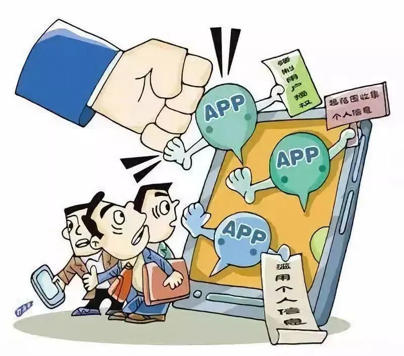 注册app会不会被骗