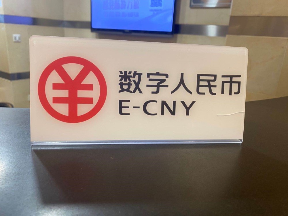 深圳数字人民币红包启用，有的商场已低调测试数月