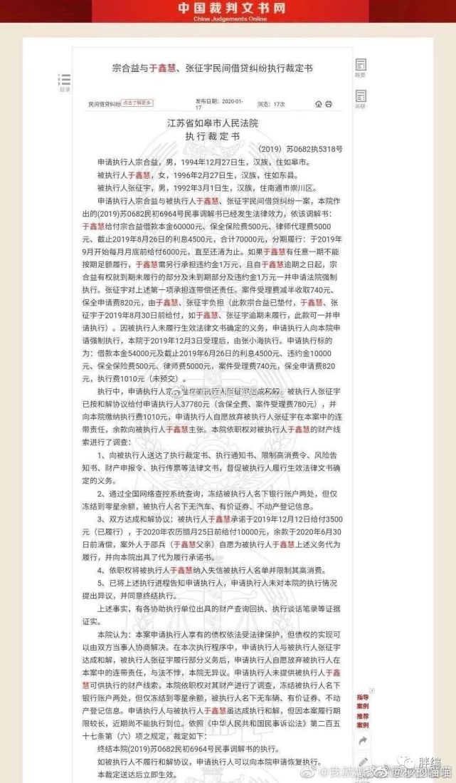 “最美抗疫女护士”于鑫慧嫁兵哥哥事件翻车！