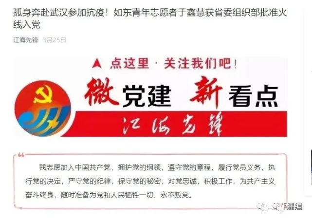 “最美抗疫女护士”于鑫慧嫁兵哥哥事件翻车！