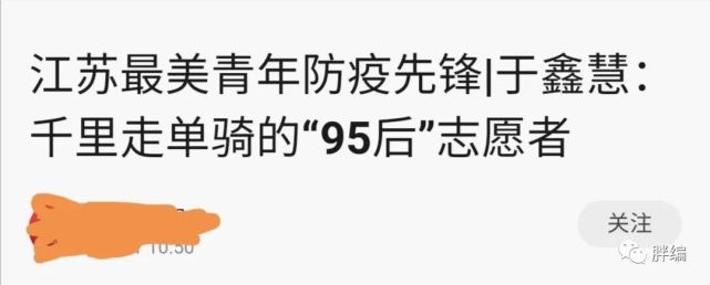 “最美抗疫女护士”于鑫慧嫁兵哥哥事件翻车！